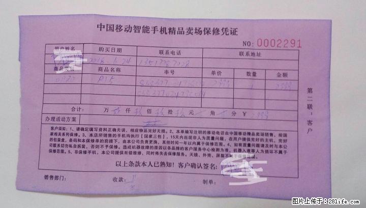 全新OPPO新款R15 - 手机 - 通讯器材 - 桂林分类信息 - 桂林28生活网 www.28life.com