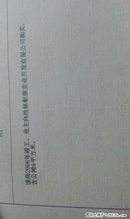 象山区彰泰鸣翠新都单间配套房低价售卖！！ - 商铺租转 - 房屋租售 - 桂林分类信息 - 桂林28生活网 www.28life.com