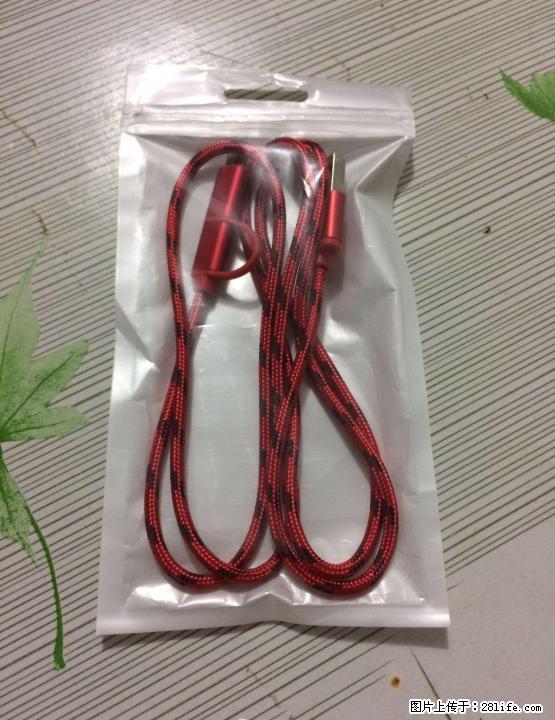 全新苹果+安卓 二合一 数据线 - 数码相机 - 数码产品 - 桂林分类信息 - 桂林28生活网 www.28life.com