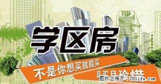市中心府后里榕湖学区租约房转让 - 桂林28生活网 www.28life.com