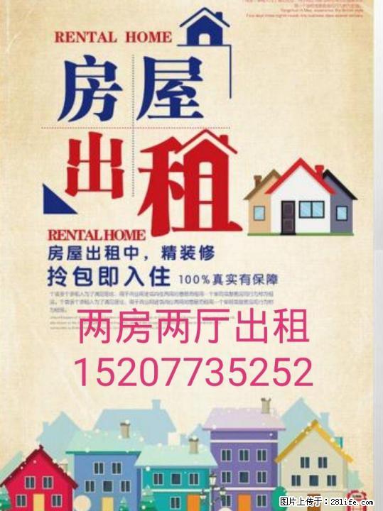 桂林南溪山公园旁两房两厅出租,可拎包入住(租金可面议) - 房屋出租 - 房屋租售 - 桂林分类信息 - 桂林28生活网 www.28life.com