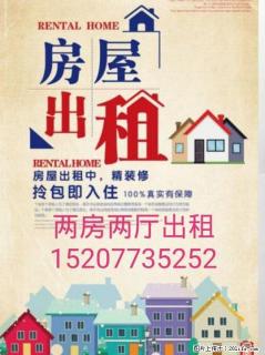 桂林南溪山公园旁两房两厅出租,可拎包入住(租金可面议) - 桂林28生活网 www.28life.com