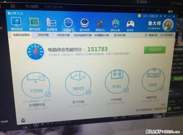 出一台微星高端游戏本，想换台式，急出。。不讲价 - 电脑整机 - 电脑网络 - 桂林分类信息 - 桂林28生活网 www.28life.com