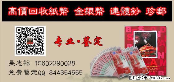 贵阳收购成立50周年纪念钞值多少钱 - 古玩 - 古玩收藏 - 桂林分类信息 - 桂林28生活网 www.28life.com