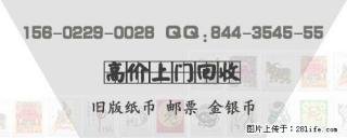 哈尔滨回收建国钞10连号值多少钱 - 桂林28生活网 www.28life.com