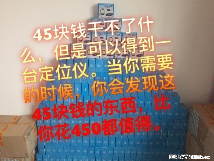 本人向社会捐赠一千台随身GPS定位仪 - 生活日用品 - 居家生活 - 桂林分类信息 - 桂林28生活网 www.28life.com