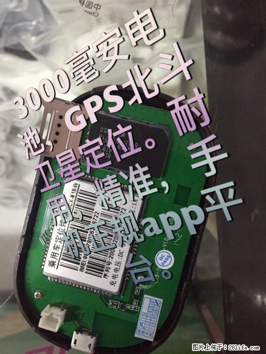本人向社会捐赠一千台随身GPS定位仪 - 生活日用品 - 居家生活 - 桂林分类信息 - 桂林28生活网 www.28life.com