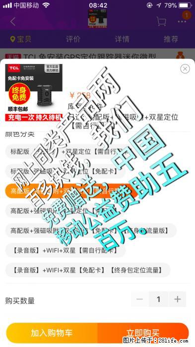本人向社会捐赠一千台随身GPS定位仪 - 生活日用品 - 居家生活 - 桂林分类信息 - 桂林28生活网 www.28life.com