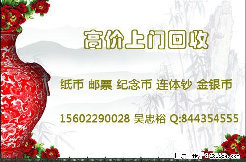 浙江双龙钞收购 - 古玩 - 古玩收藏 - 桂林分类信息 - 桂林28生活网 www.28life.com