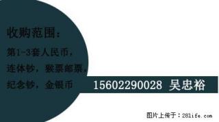 拉萨哪里有回收1盎司熊猫金银币 - 桂林28生活网 www.28life.com