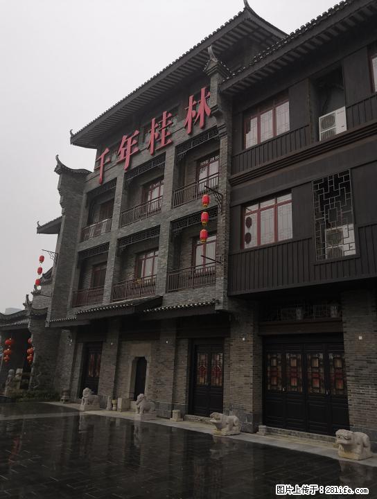 【千年桂林】 五星级文化旅游景区 做全球旅游生意 收益前景大 商铺总价10万起 - 房屋出售 - 房屋租售 - 桂林分类信息 - 桂林28生活网 www.28life.com