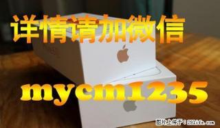 转让二手iphone7p - 桂林28生活网 www.28life.com