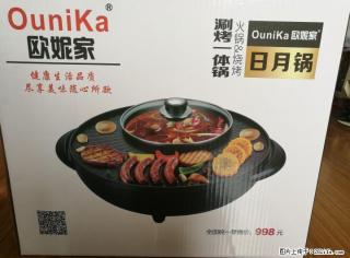 全新的涮烤一体锅出售 - 桂林28生活网 www.28life.com