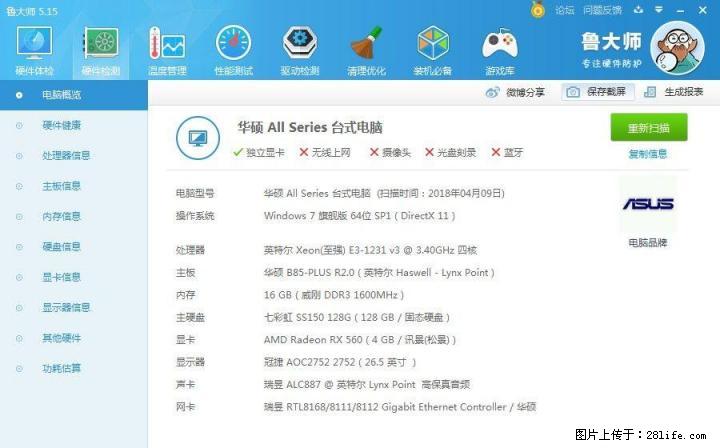 E3 吃鸡主机 低价出售 - 电脑整机 - 电脑网络 - 桂林分类信息 - 桂林28生活网 www.28life.com