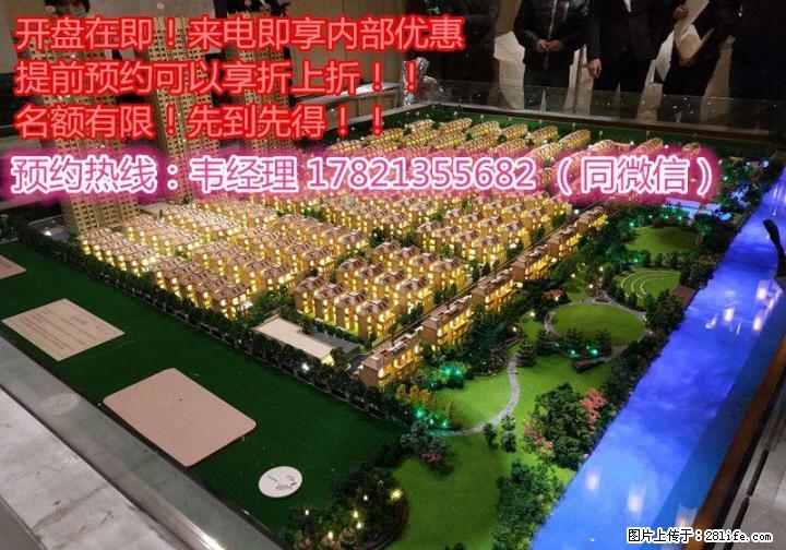 杭州湾中南海悦湾【官方网站】——欢迎您！！ - 商铺租转 - 房屋租售 - 桂林分类信息 - 桂林28生活网 www.28life.com