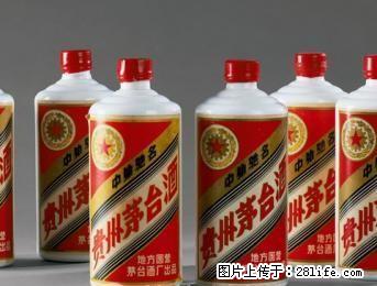 平谷回收茅台酒平谷收茅台酒平谷回收礼盒茅台酒 - 礼品刀具 - 特色礼品 - 桂林分类信息 - 桂林28生活网 www.28life.com