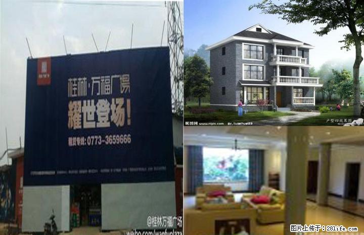 桂林市凯风路万福广场旁独立别墅出租 家电家具齐全（非中介） - 房屋出租 - 房屋租售 - 桂林分类信息 - 桂林28生活网 www.28life.com