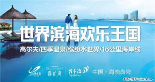碧桂园鼎龙湾一线海景房洋楼 约16公里海岸线总价35万起 - 桂林28生活网 www.28life.com
