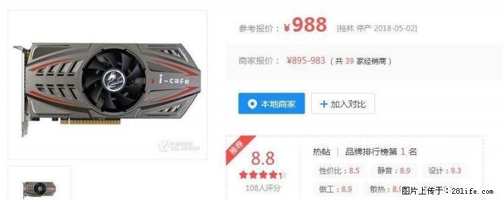 秒杀大型网游,顶级游戏显卡,最新5代DDR5,免费安装 - 电脑整机 - 电脑网络 - 桂林分类信息 - 桂林28生活网 www.28life.com
