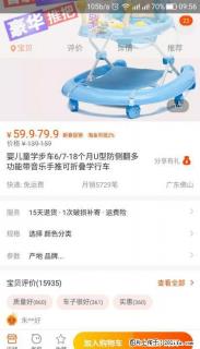 好用的婴儿学步车，30元拿走 - 桂林28生活网 www.28life.com