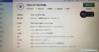 出台I5+4G+128G固态硬盘高配笔记本 - 桂林28生活网 www.28life.com