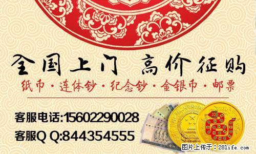 杭州哪在收车工2元五星水印 - 古玩 - 古玩收藏 - 桂林分类信息 - 桂林28生活网 www.28life.com