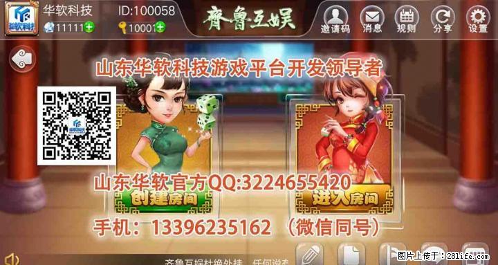 山东华软致力于开发江苏移动电玩城最前线传承国粹麻一将开发 - 其它 - 音响/MP3 - 桂林分类信息 - 桂林28生活网 www.28life.com