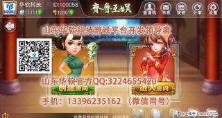 山东华软致力于开发江苏移动电玩城最前线传承国粹麻一将开发 - 桂林28生活网 www.28life.com