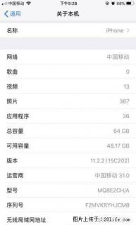 苹果 iPhoneX 银色 64G 国行 iPhoneX - 桂林28生活网 www.28life.com