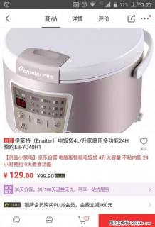 新买的电饭煲用不上了 - 桂林28生活网 www.28life.com