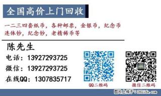 回收90年一百元纸币整捆,宁夏钱币交易网 - 桂林28生活网 www.28life.com
