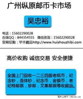 第一套人民币5000元蒙古包票样收购价格表 - 桂林28生活网 www.28life.com