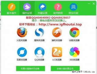 IGF淘宝修改双核版修改后台软5.1-正版出售 - 桂林28生活网 www.28life.com