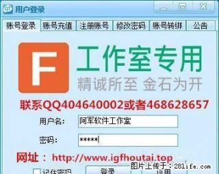 IGF淘宝手机版/IGF淘宝手机版6.1发图软件-官方直销 - 桂林28生活网 www.28life.com