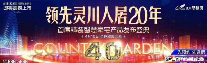 灵川碧桂园 精装交房 一线江景 欢迎找我拿团购房 - 房屋出售 - 房屋租售 - 桂林分类信息 - 桂林28生活网 www.28life.com