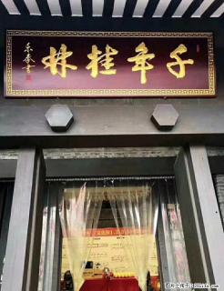 5A级旅游景区临街黄金铺位！稀缺铺位！稀缺铺位！ - 桂林28生活网 www.28life.com