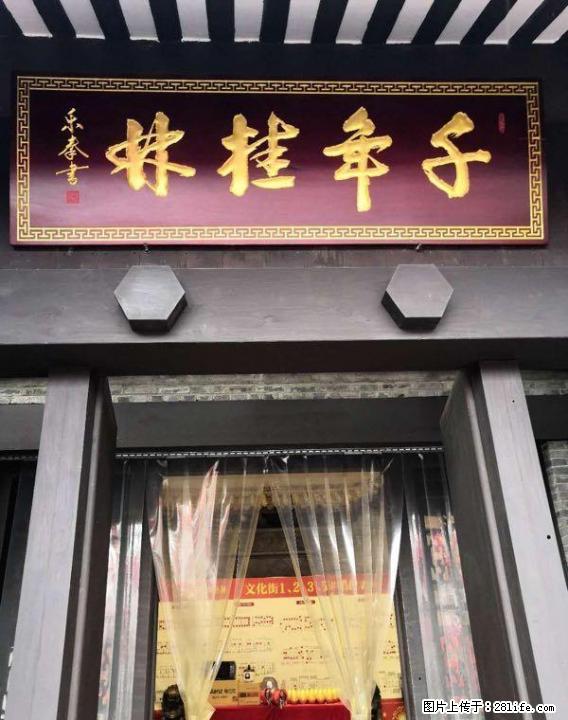 千年桂林产权旺铺,商家聚集,商机无限! - 商铺租转 - 房屋租售 - 桂林分类信息 - 桂林28生活网 www.28life.com