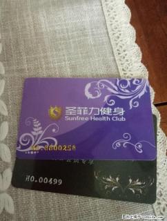 低价转圣菲力健身年卡一张，未激活，有意请电话联系 - 桂林28生活网 www.28life.com