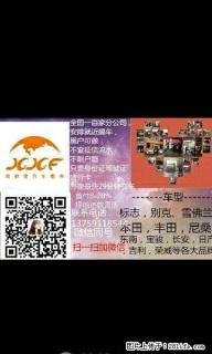 首付一成黑户可做不查征信流水两证一卡当天提车 - 桂林28生活网 www.28life.com