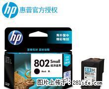 hp,有没有空墨盒,我要 - 办公设备 - 办公设备 - 桂林分类信息 - 桂林28生活网 www.28life.com