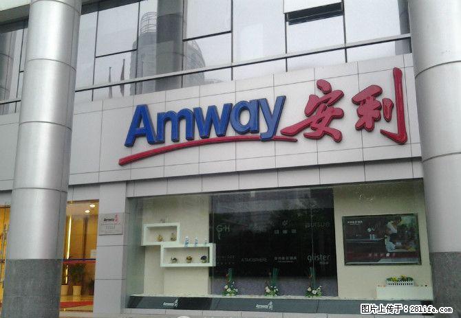 桂林安利店铺地址和电话13928273730 - 生活日用品 - 居家生活 - 桂林分类信息 - 桂林28生活网 www.28life.com