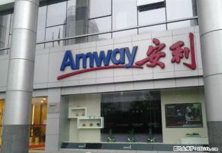 桂林安利店铺地址和电话13928273730 - 桂林28生活网 www.28life.com