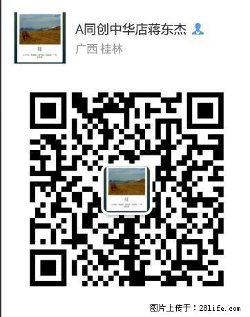 拎包即可入住电梯七星区会仙路新天地小区6楼的一房一厅 - 房屋出租 - 房屋租售 - 桂林分类信息 - 桂林28生活网 www.28life.com