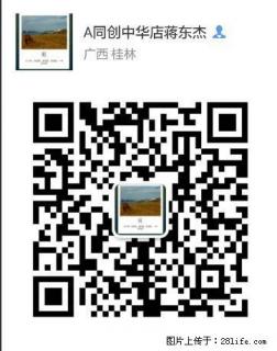 拎包即可入住电梯七星区会仙路新天地小区6楼的一房一厅 - 桂林28生活网 www.28life.com
