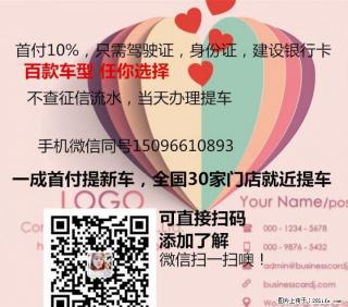 首付5千提新车手续简单没有征信要求，当天提车黑户可以办理 - 桂林28生活网 www.28life.com