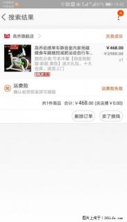 低价转让动感塑型室内单车 - 桂林28生活网 www.28life.com