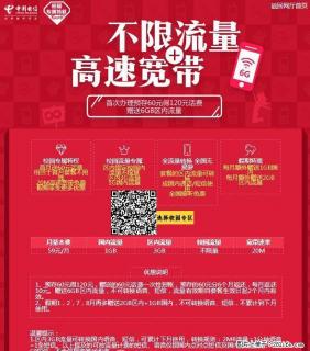 桂林在校大学生59元包月办理电信宽带20/50M 含手机卡每月送500分钟话费，上网不限流量 - 桂林28生活网 www.28life.com