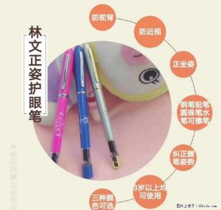 防近视，防驼背,纠正坐姿，一笔多用 - 桂林28生活网 www.28life.com