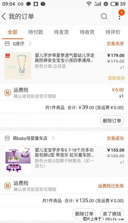 儿子走路了,不坐了,转给需要的弟弟妹妹 - 其它 - 居家生活 - 桂林分类信息 - 桂林28生活网 www.28life.com