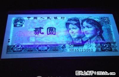 80年两角纸币青翠美绿精品回收 - 其它 - 古玩收藏 - 桂林分类信息 - 桂林28生活网 www.28life.com